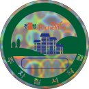 학정가든 이미지