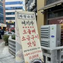 빛가람동 삼겹살 맛집 자작나무 오돌뼈소금구이 후기