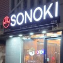 소노키라멘 원흥점