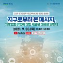 🎈 2021 경기도 민주시민교육 토론회!🎈 이미지