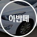기아종합자동차부분정비공업사 | 🚘용인 수지 현대 1급 자동차 공업사 보험수리🚘현대 아반떼