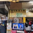 기대염소탕 이미지