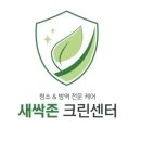 평화크리닝 이미지