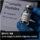 인터폴뉴스 | 가짜 약 — 치료가 아니라 범죄가 팔리고 있었다