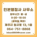 인본행정사사무소 이미지