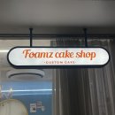양재 주문 케이크, 강남 레터링 케이크 -“폼즈 케이크”