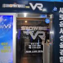 쇼미더VR 부천역점