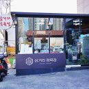 삼거리식육점 이미지