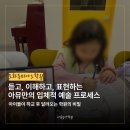 문지영의 (피아노로 전하는 이야기) | 미추홀피아노학원, 하교 후 학원으로 달려가는 아이들이 있다? 즐거움이 '대상'이 되는 과정