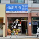 (주)명지전력