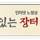 봉동리회관옆 이미지