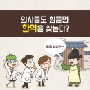 경희보라한의원 네이버블로그