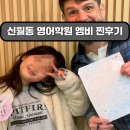 서울신남초등학교 | 양천구 신월동 영어학원 추천 | 원어민과 활용영어 - 엠비어학원