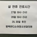 반디소아청소년과 이미지