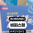 기승전휴베이스약국 이미지