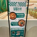 더타운몰 킨텍스점 일월스낵 즉석떡볶이 내돈내산 후기
