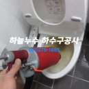 [목포변기] 목포 하당 꿈동산 신안아파트 변기 막힘 해결 이미지