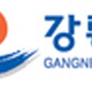 남부(강릉시)건강생활지원센터 이미지