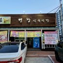 번창식육식당