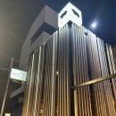 그집 | 👩🏻‍🍳논현역 삼겹살 - 영동그집 후기