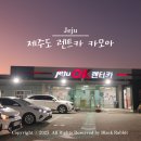 ㈜제주오케이렌트카 | 제주도 렌트카 할인 완전자차 가격비교 카모아 후기