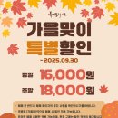 [대학로 데이트 코스] 연극 뷰티풀라이프 솔직 후기 +공연장 꿀팁