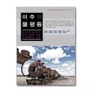 제이이주