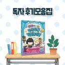 두근두근 책놀이 이미지