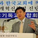 신사도운동, 장로교 신학과 너무나 거리 멀어”[교회와 신앙 펌] 이미지