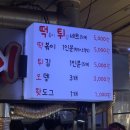 이가네떡