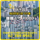 국제타운공인중개사사무소 | 단지내TOP브라이튼공인중개사사무소 왜관한빛타운 10층 매매 소개