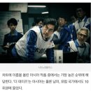 “왜 우리만 못 봐?” 넷플릭스 ‘후쿠시마 원전 드라마’ 한국에서 못 본다 이미지