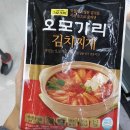 오모가리 - 남해군 | 오모가리
