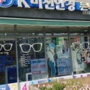 케이비젼안경 안강점 이미지