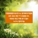 다힐링