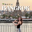 [🇹🇭태국 방콕] Sawasdee 🐘🪷 방콕 3박 5일 가족여행