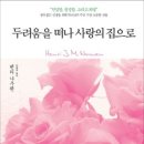 사랑의집 - 김천시 | 사랑의집