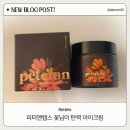 꽃님이 | 🌺 “눈가 주름·탄력·다크서클 한 방에!”피터앤랩스 꽃님이 탄력 아이크림 대용량 후기 ✨