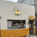 오렌지빌리지 - 부평구 장제로91번길 39 | 부평역 소품샵 추천 키티, 호빵맨, 짱구 굿즈 오렌지빌리지 후기
