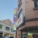 안흥횟집 | 세류동 맛집 세류동 가성비 횟집 산오징어회 매운탕 '안흥횟집'