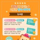 [이벤트] 당근에 퍼지는 따뜻한 링키 이야기 🥕