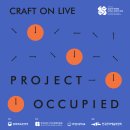 「전시 테크니션 양성 프로그램」심화과정 교육생 모집 | 2025 공예전문인력양성 프로그램 〈CRAFT ON LIVE : PROJECT OCCUPIED〉 [심화과정]