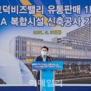 고덕비즈밸리 유통판매 복합시설 이미지