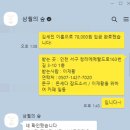 배우님 가게 오픈 선물 진행 내역 이미지