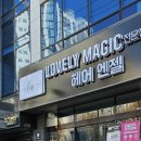 러블리헤어 | 내방동미용실추천 백모염색 만족도 높았던 곳, 러블리매직헤어엔젤 후기