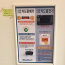 워시엔조이셀프빨래방서귀포