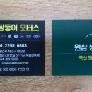 쌍둥이카센타 이미지