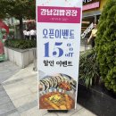 한줄김밥 | 김밥매니아가 선택한 강남역 김밥집｜크기 실화? 한 줄로 배부른 든든한 김밥 후기