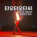해중슈퍼 | 괌 원주민 공연 타오타오타씨 디너쇼 레귤러석 5살 아이랑 본 후기, 피쉬아이&amp;카레라쇼 비교
