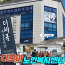 주식회사 다모아